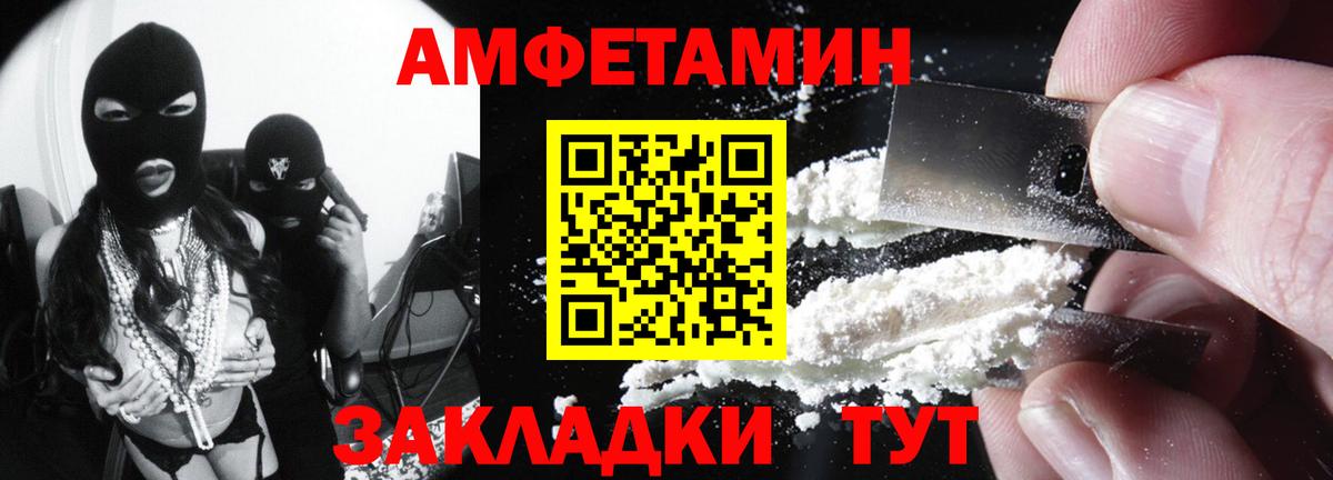 Амфетамин VHQ Анапа
