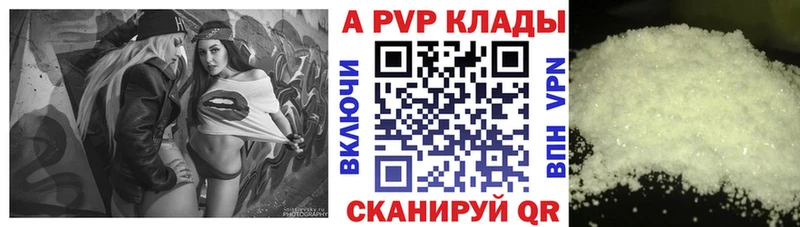 APVP VHQ Анапа
