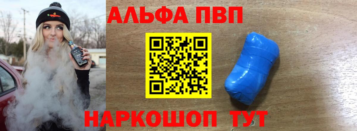 Alfa_PVP  Вход с VPN  APVP Crystall  Анапа  А ПВП кристаллы  A PVP крисы CK 