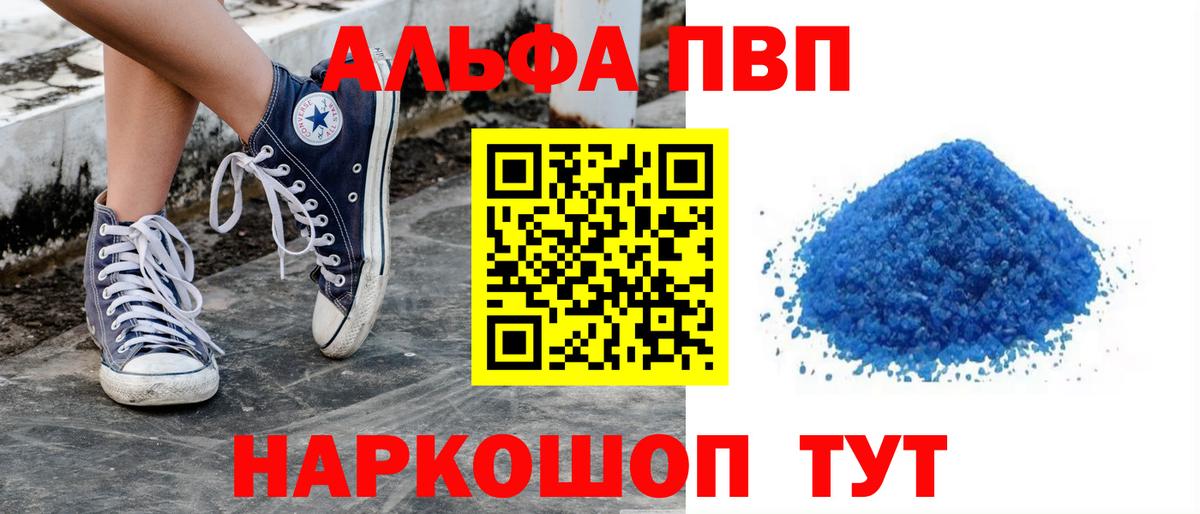 Alpha PVP крисы CK Анапа