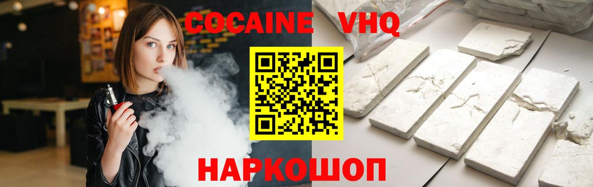 КОКАИН 99% Анапа