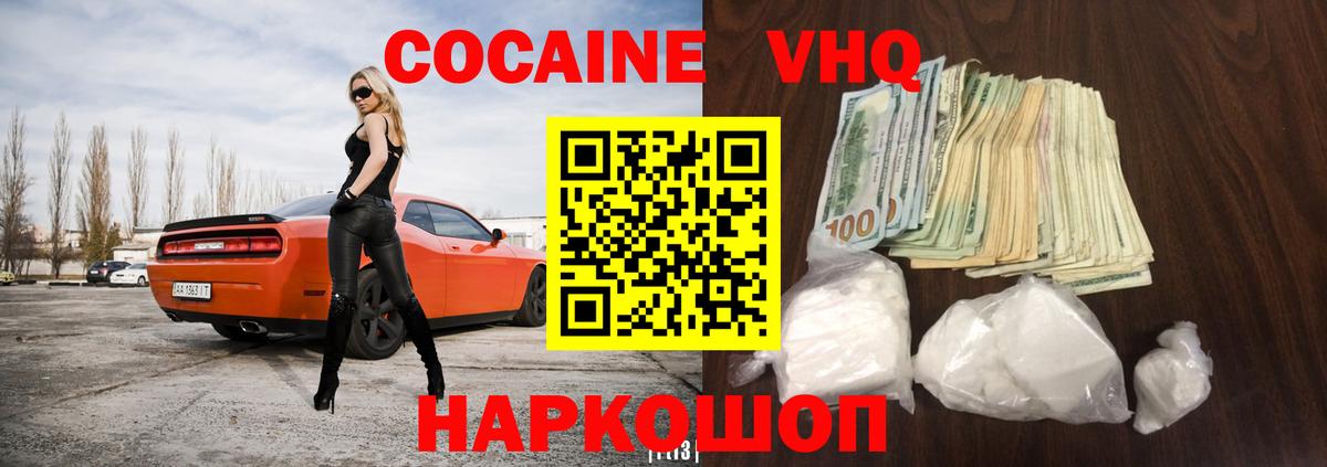 КОКАИН Fish Scale  Кокаин Перу  Анапа  Вход с VPN 