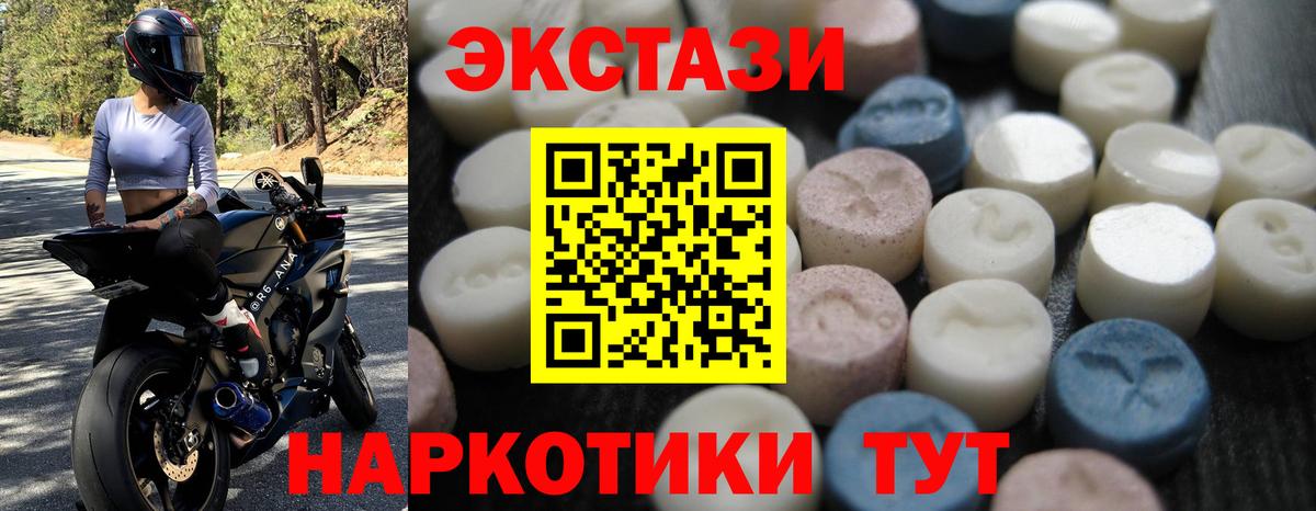 Экстази XTC Анапа