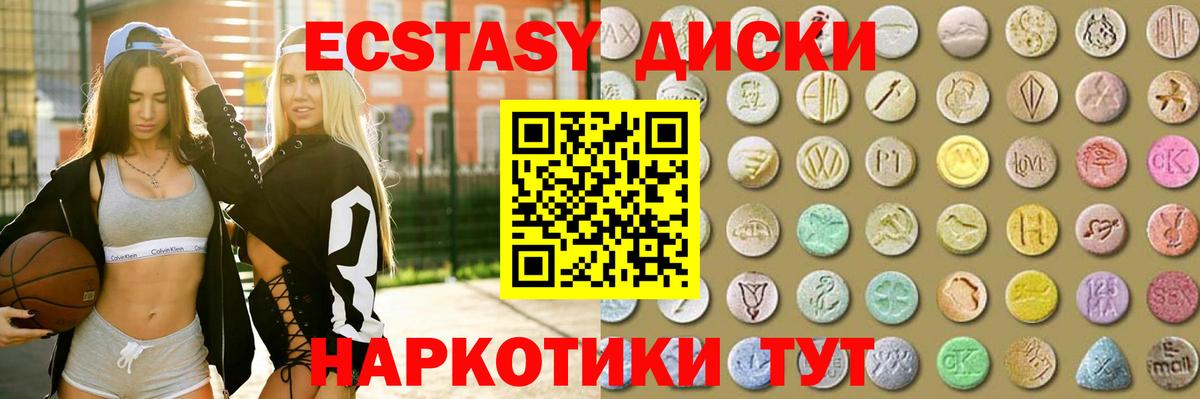 ЭКСТАЗИ TESLA  Вход с VPN  Анапа  ЭКСТАЗИ  Экстази диски 