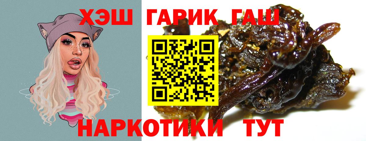 Анапа  Гашиш  Вход с VPN  ГАШ индика сатива 