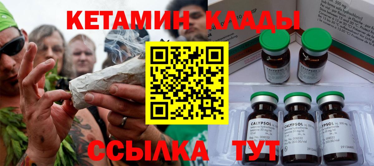 Анапа  Кетамин ketamine  Вход с VPN  КЕТАМИН ketamine 