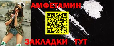 метамфетамин Шебекино
