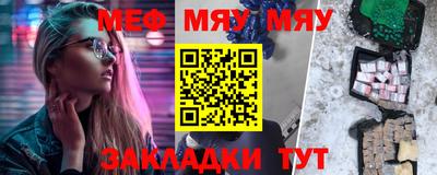 мескалин Ярцево