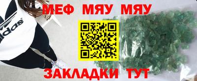 мескалин Ярцево