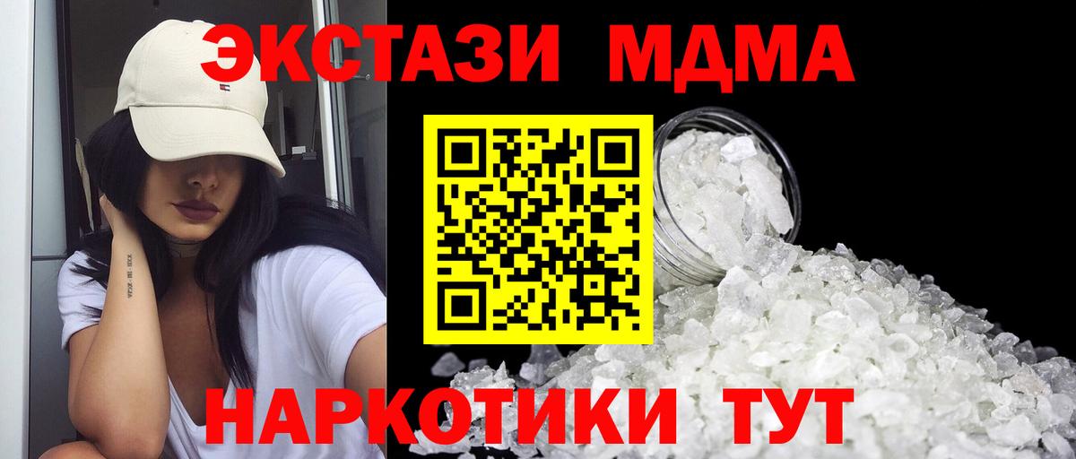 MDMA кристаллы  МДМА  MDMA VHQ  Анапа  Вход с VPN 