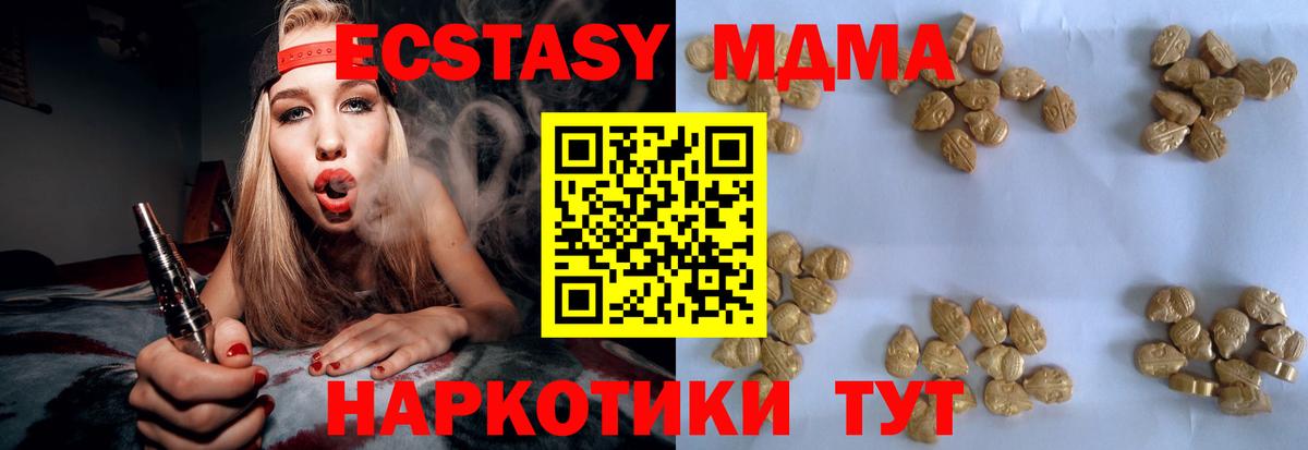 MDMA кристаллы Анапа