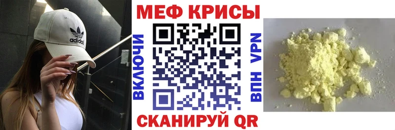 Меф мяу мяу  кракен вход  Анапа 
