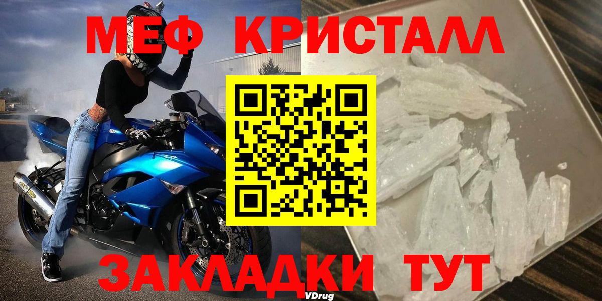 МЕФ VHQ  Вход с VPN  МЕФ  Меф mephedrone  Анапа 