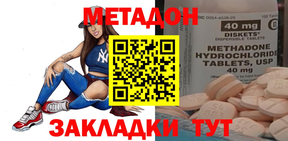 MEGA как зайти  Метадон мёд  Вход с VPN  Анапа 