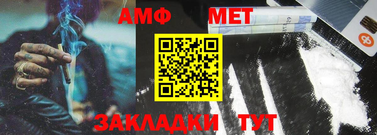 Метамфетамин Methamphetamine  Первитин  Анапа  Метамфетамин Methamphetamine  Вход с VPN 