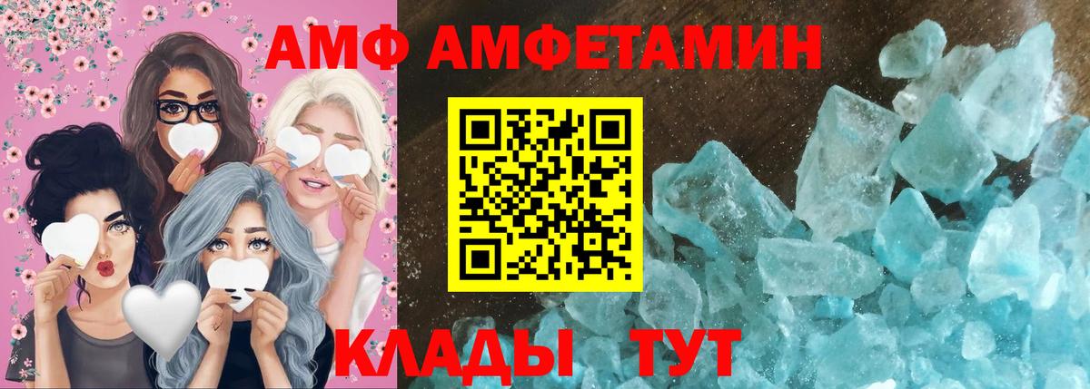 МЕТАМФЕТАМИН Декстрометамфетамин 99.9% Анапа