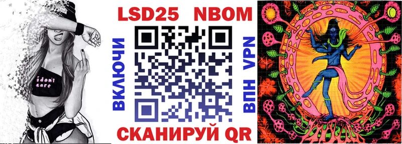 Марки 25I-NBOMe 1500мкг  даркнет сайт  Анапа 