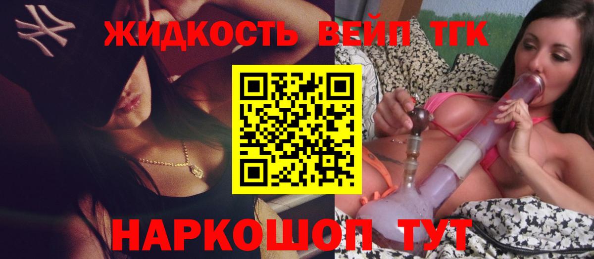 Анапа  Дистиллят ТГК Wax  ТГК вейп с тгк  Вход с VPN 